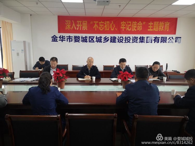 省委“不忘初心、牢記使命”主題教育第七巡回指導組到婺城區(qū)城投集團調研指導