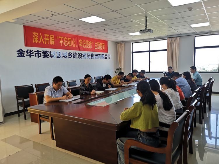 守初心、擔使命，努力推動“不忘初心、牢記使命”主題教育走深走實